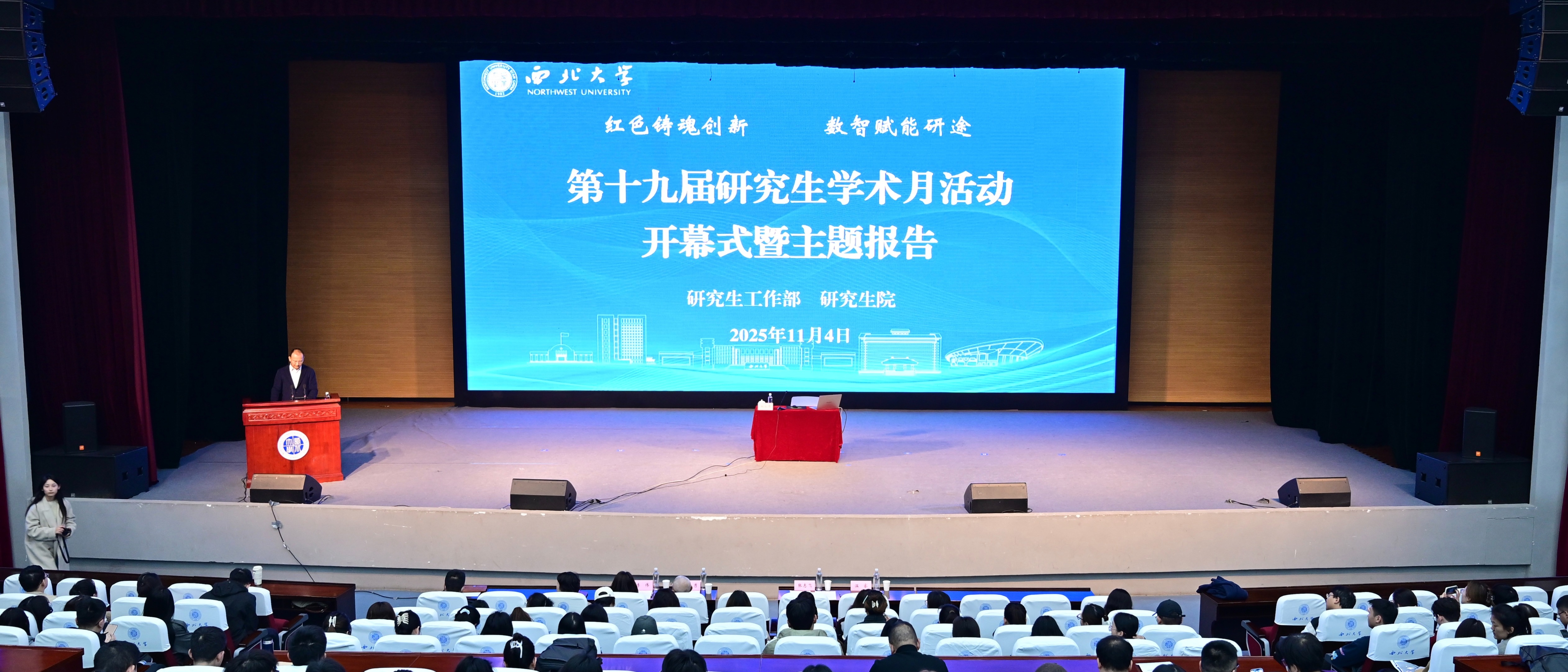 博鱼·官方版网站登录入口举办第十九届研究生学术月活动开幕式暨主题报告