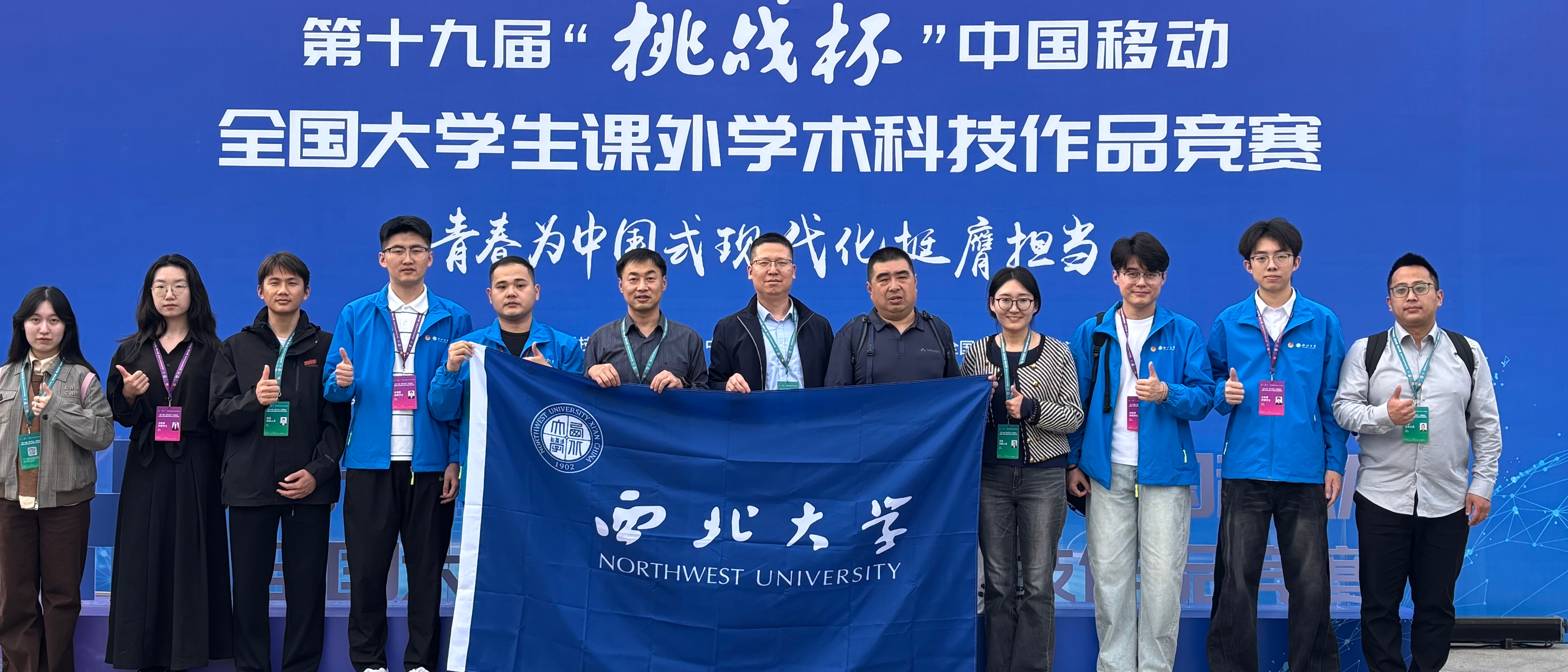 博鱼·官方版网站登录入口作品在第十九届“挑战杯”中国移动全国大学生课外学术科技作品竞赛中荣获佳绩