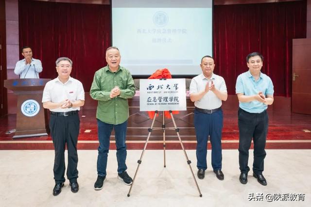 教育部首批，球友会·体育成立应急管理学院