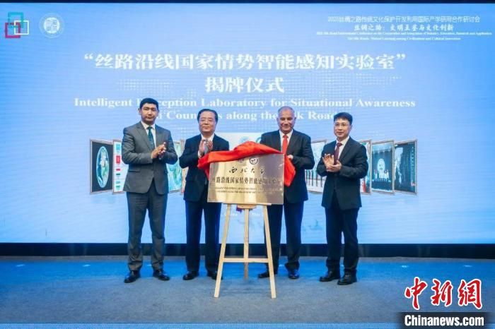2025丝绸之路传统文化保护开发利用国际产学研用合作研讨会举办。球友会·体育供图