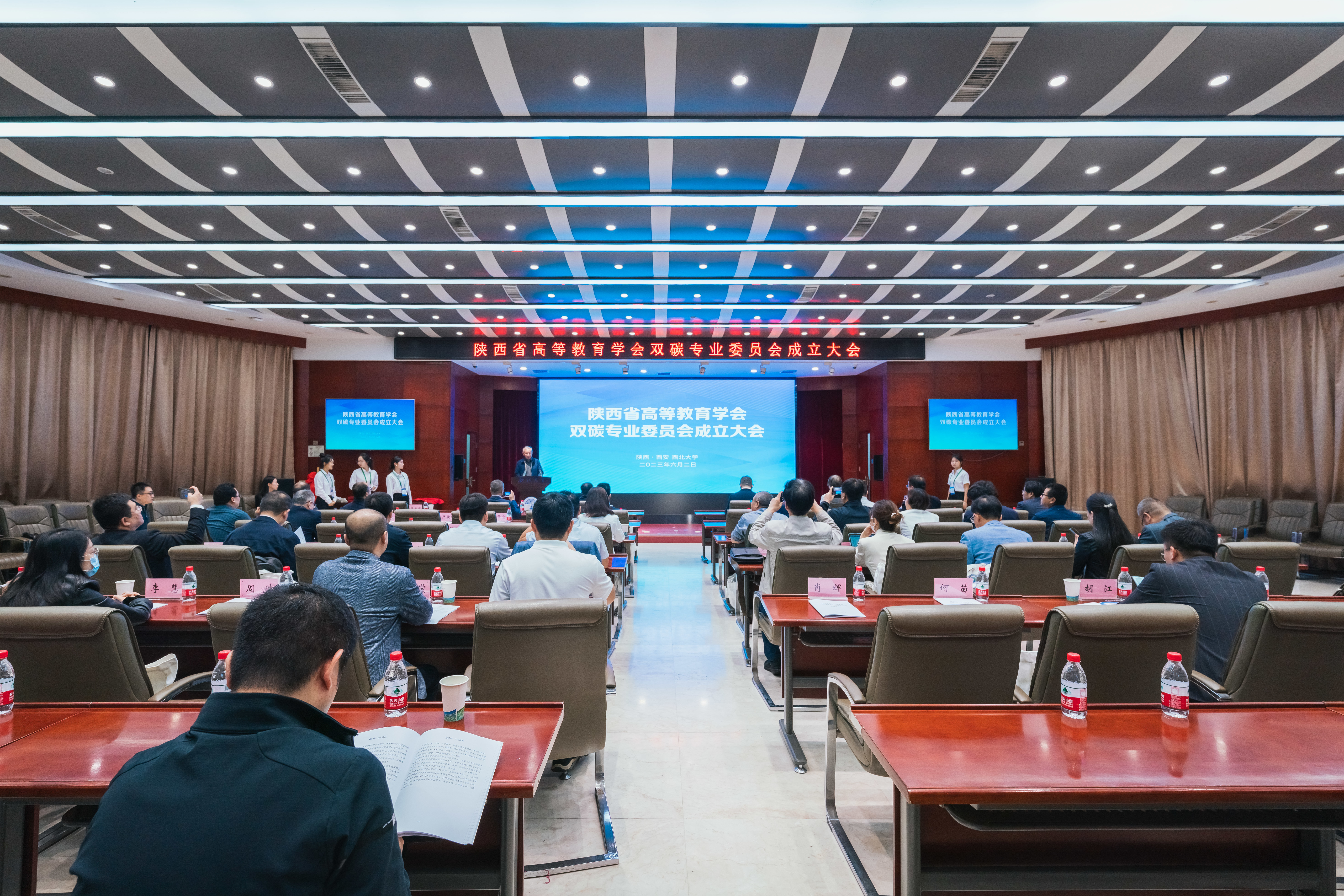 球友会·体育发起成立陕西省高等教育学会双碳专业委员会