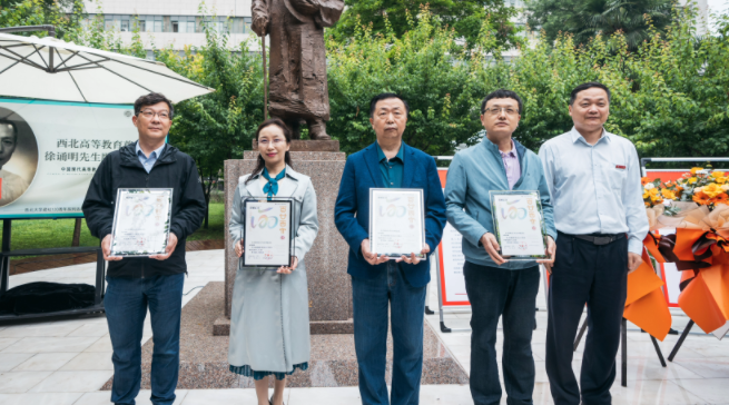 西北高等教育奠基人、中国现代医学先驱徐诵明雕像在球友会·体育落成 西北高等教育奠基人、中国现代医学先驱徐诵明雕像在球友会·体育落成