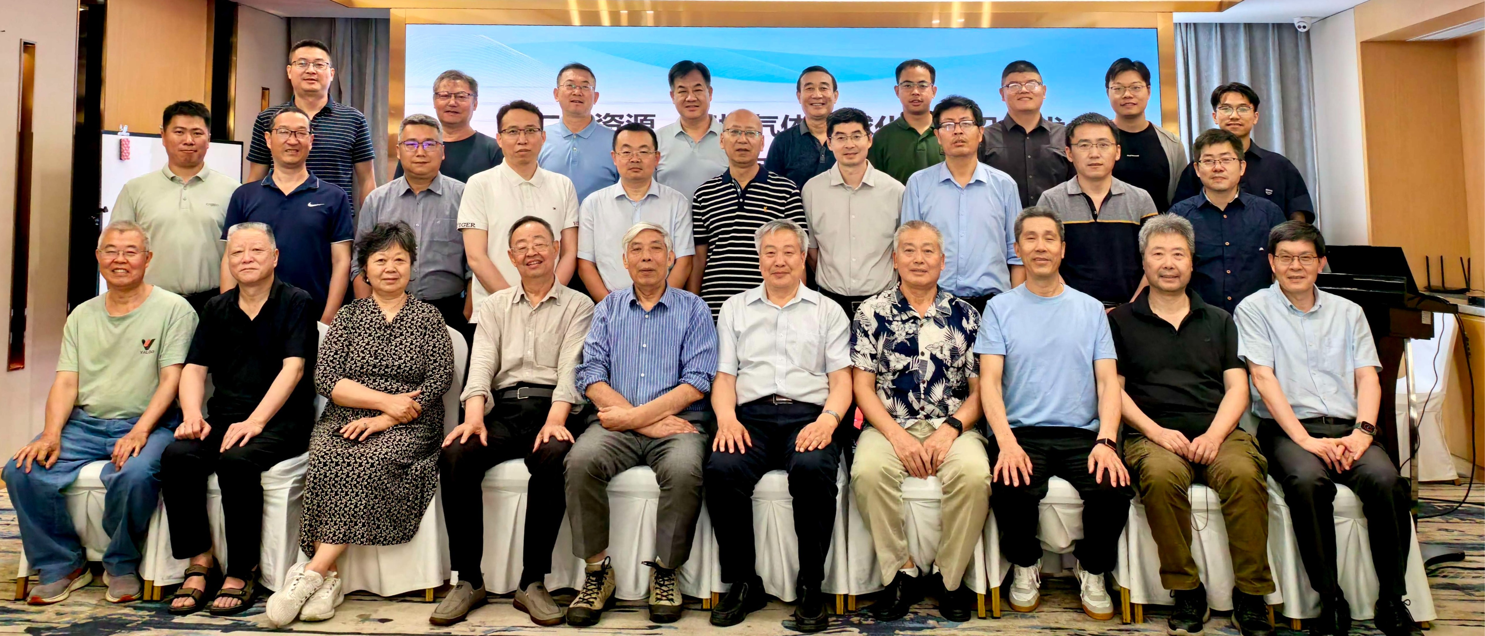 球友会·体育承办第二届资源、环境气体地球化学前沿技术及其应用学术论坛