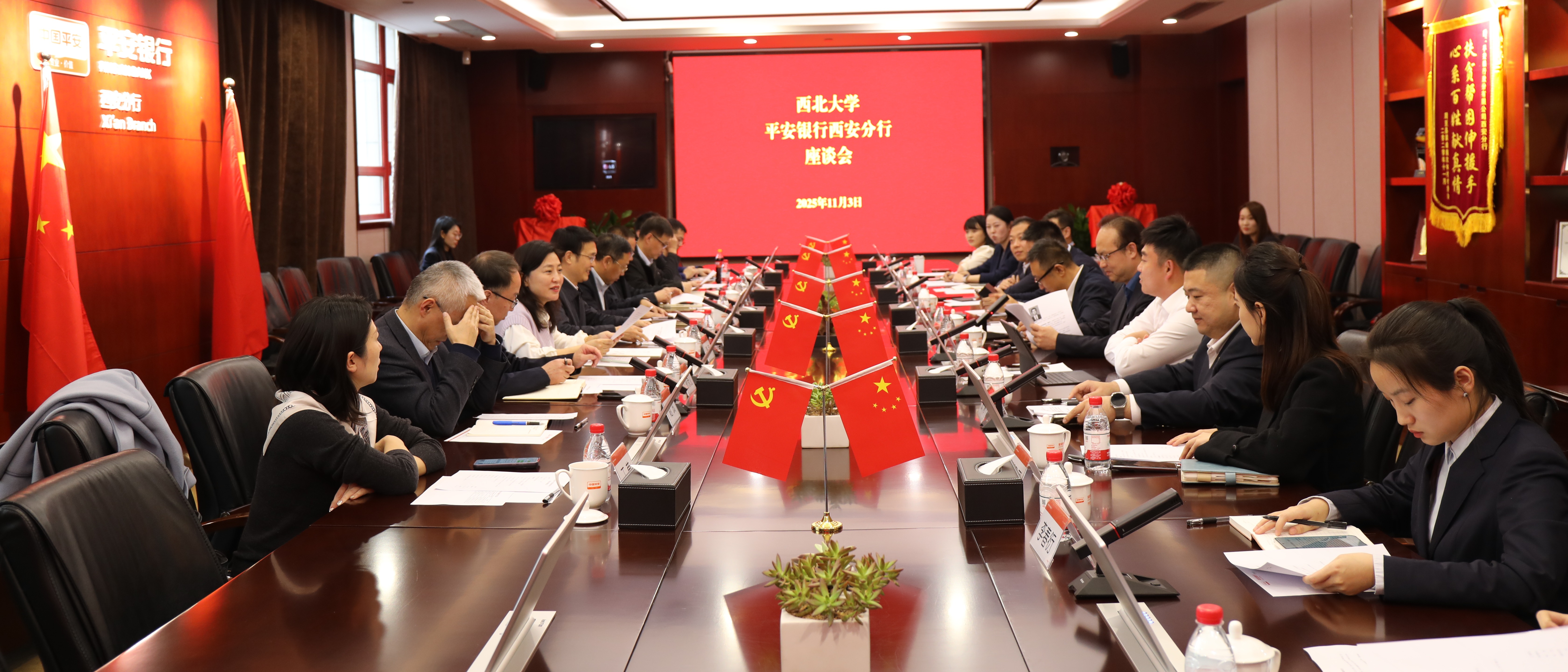 博鱼·官方版网站登录入口赴平安银行西安分行访企拓岗